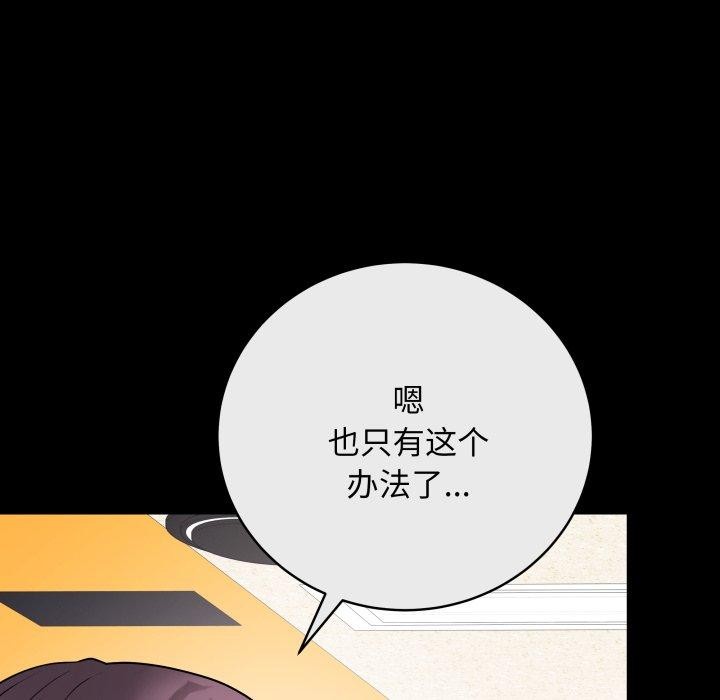 最後的沖刺 - 第14話8.jpg,最後的沖刺 - 第14話8,最後的沖刺 - 第14話