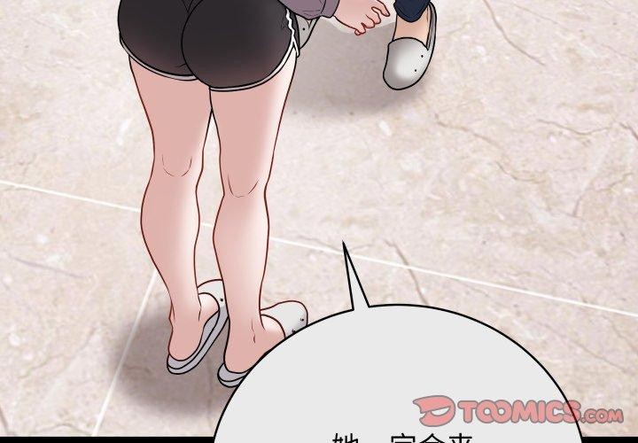 最後的沖刺 - 第14話4.jpg,最後的沖刺 - 第14話4,最後的沖刺 - 第14話