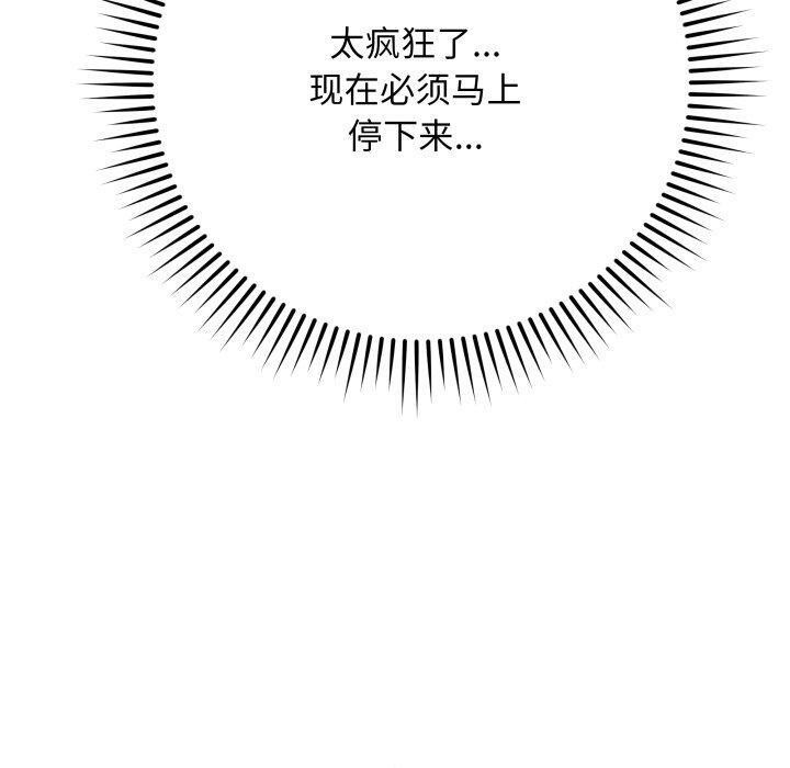 最後的沖刺 - 第14話20.jpg,最後的沖刺 - 第14話20,最後的沖刺 - 第14話