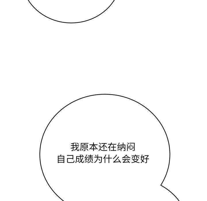 最後的沖刺 - 第14話67.jpg,最後的沖刺 - 第14話67,最後的沖刺 - 第14話