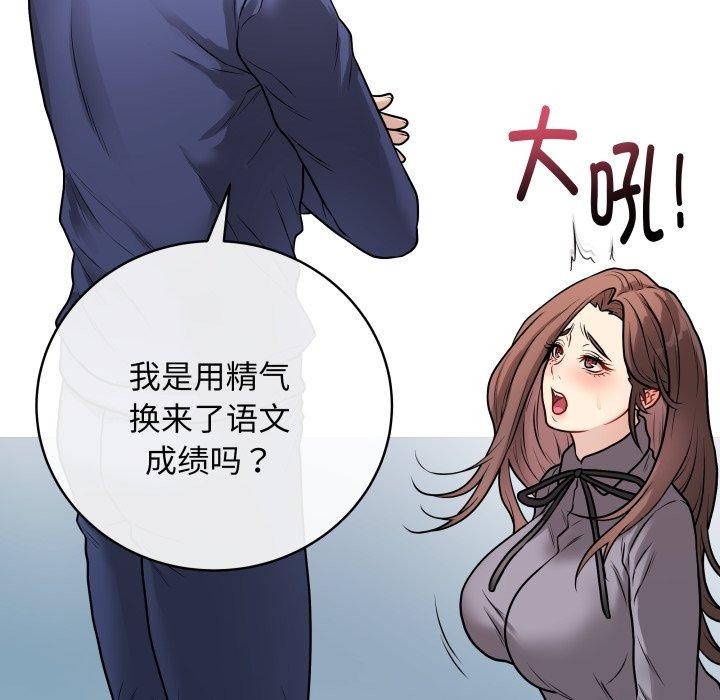 最後的沖刺 - 第14話69.jpg,最後的沖刺 - 第14話69,最後的沖刺 - 第14話