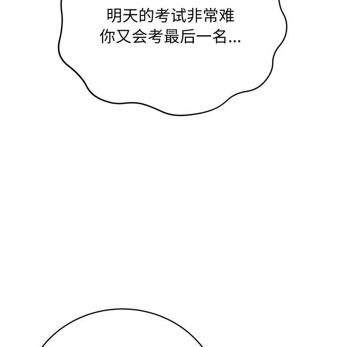最後的沖刺 - 第14話77.jpg,最後的沖刺 - 第14話77,最後的沖刺 - 第14話
