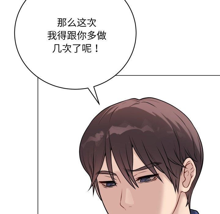 最後的沖刺 - 第14話78.jpg,最後的沖刺 - 第14話78,最後的沖刺 - 第14話