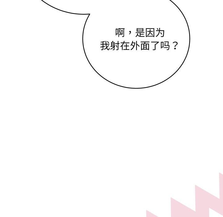 最後的沖刺 - 第14話83.jpg,最後的沖刺 - 第14話83,最後的沖刺 - 第14話