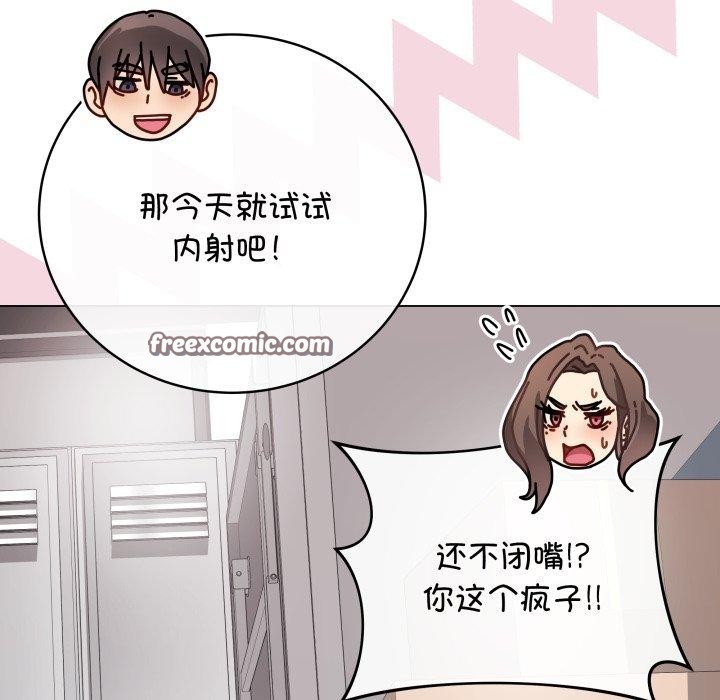 最後的沖刺 - 第14話84.jpg,最後的沖刺 - 第14話84,最後的沖刺 - 第14話