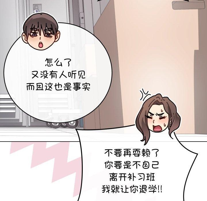 最後的沖刺 - 第14話85.jpg,最後的沖刺 - 第14話85,最後的沖刺 - 第14話