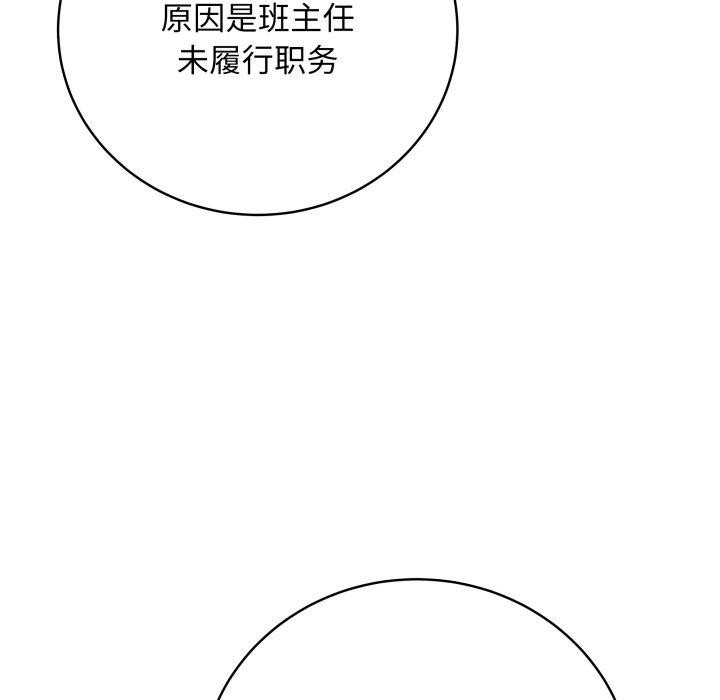 最後的沖刺 - 第14話93.jpg,最後的沖刺 - 第14話93,最後的沖刺 - 第14話
