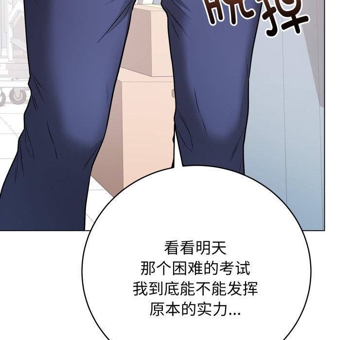最後的沖刺 - 第14話99.jpg,最後的沖刺 - 第14話99,最後的沖刺 - 第14話