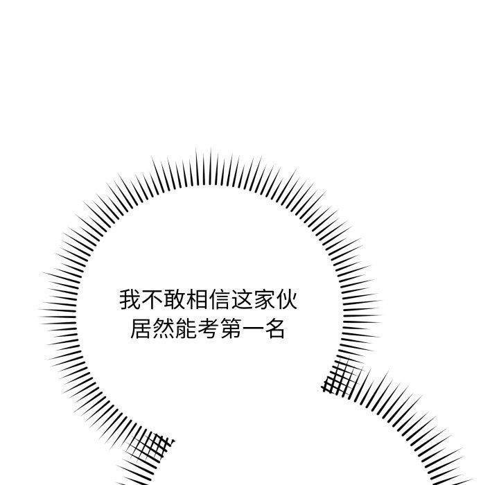 最後的沖刺 - 第14話106.jpg,最後的沖刺 - 第14話106,最後的沖刺 - 第14話