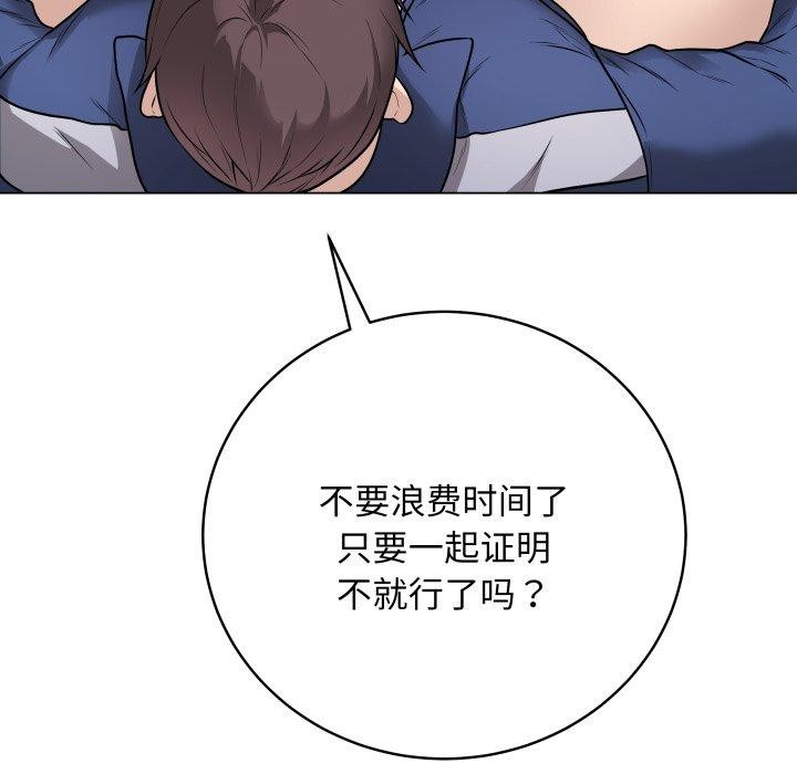最後的沖刺 - 第14話123.jpg,最後的沖刺 - 第14話123,最後的沖刺 - 第14話