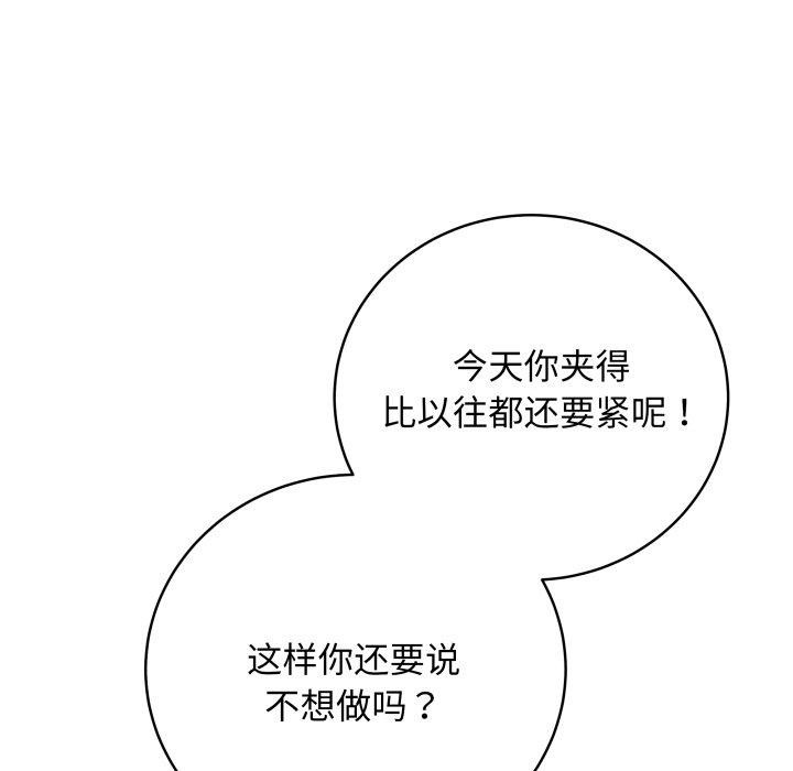 最後的沖刺 - 第14話141.jpg,最後的沖刺 - 第14話141,最後的沖刺 - 第14話