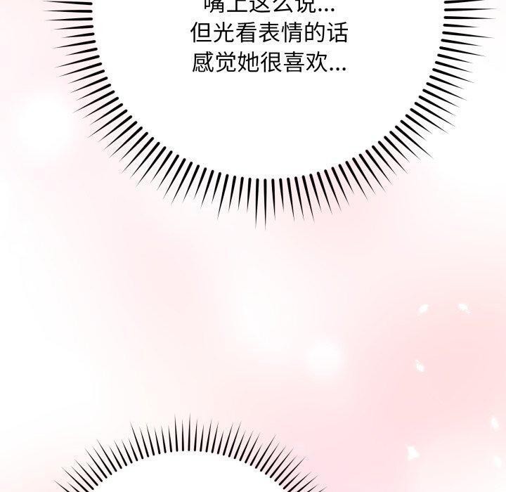 最後的沖刺 - 第14話160.jpg,最後的沖刺 - 第14話160,最後的沖刺 - 第14話