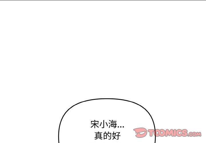 愛上你也好 - 第17話3.jpg,愛上你也好 - 第17話3,愛上你也好 - 第17話