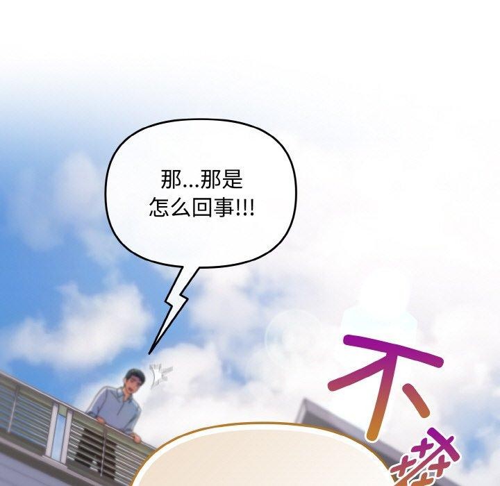 愛上你也好 - 第17話11.jpg,愛上你也好 - 第17話11,愛上你也好 - 第17話