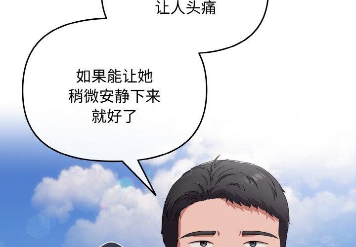 愛上你也好 - 第17話4.jpg,愛上你也好 - 第17話4,愛上你也好 - 第17話