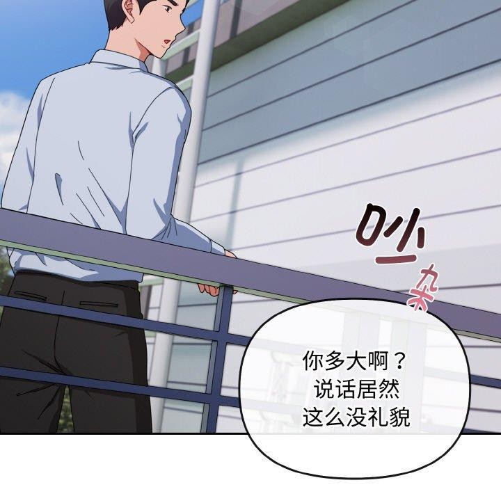 愛上你也好 - 第17話7.jpg,愛上你也好 - 第17話7,愛上你也好 - 第17話