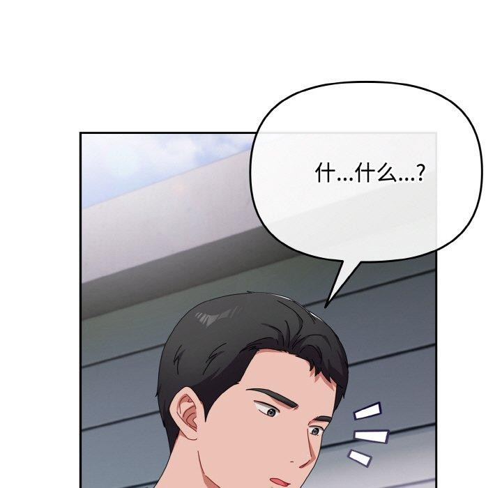愛上你也好 - 第17話9.jpg,愛上你也好 - 第17話9,愛上你也好 - 第17話