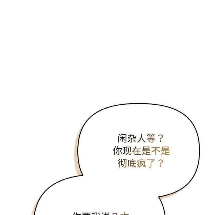 愛上你也好 - 第17話16.jpg,愛上你也好 - 第17話16,愛上你也好 - 第17話