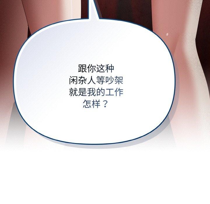 愛上你也好 - 第17話15.jpg,愛上你也好 - 第17話15,愛上你也好 - 第17話