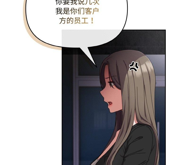 愛上你也好 - 第17話17.jpg,愛上你也好 - 第17話17,愛上你也好 - 第17話