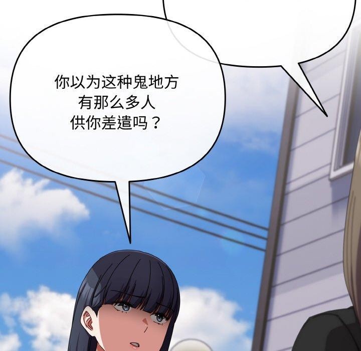愛上你也好 - 第17話22.jpg,愛上你也好 - 第17話22,愛上你也好 - 第17話