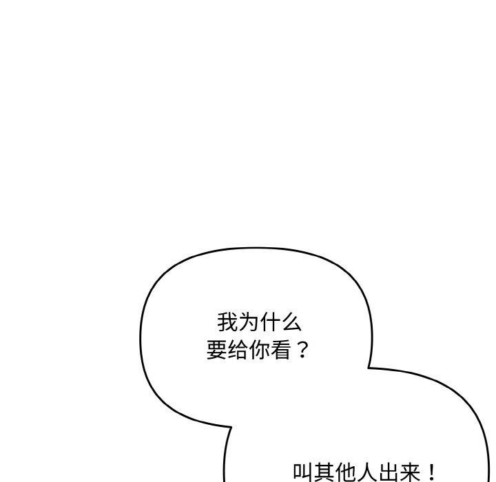 愛上你也好 - 第17話21.jpg,愛上你也好 - 第17話21,愛上你也好 - 第17話
