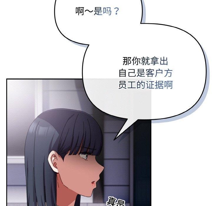 愛上你也好 - 第17話19.jpg,愛上你也好 - 第17話19,愛上你也好 - 第17話