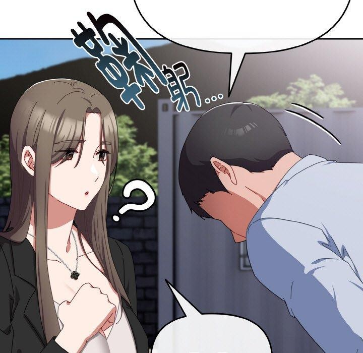 愛上你也好 - 第17話37.jpg,愛上你也好 - 第17話37,愛上你也好 - 第17話