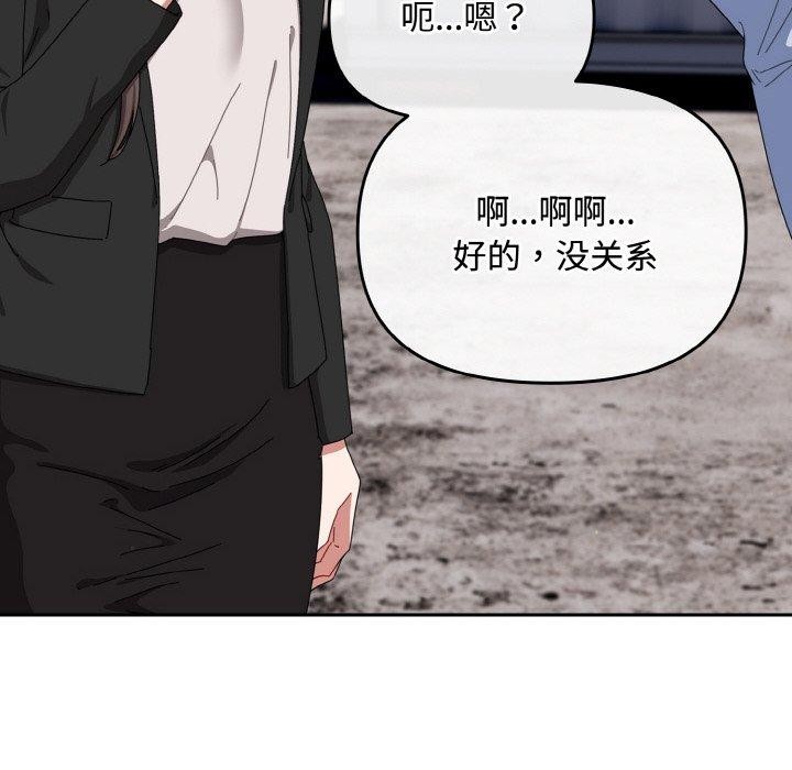愛上你也好 - 第17話38.jpg,愛上你也好 - 第17話38,愛上你也好 - 第17話