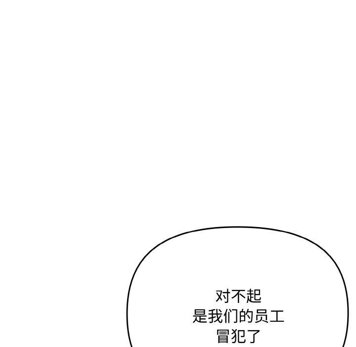 愛上你也好 - 第17話36.jpg,愛上你也好 - 第17話36,愛上你也好 - 第17話