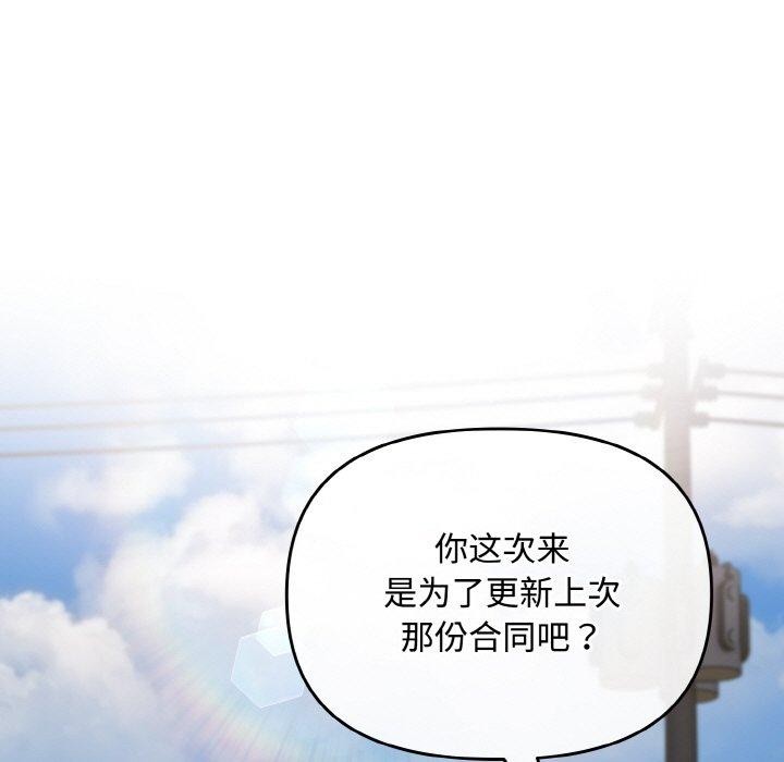 愛上你也好 - 第17話39.jpg,愛上你也好 - 第17話39,愛上你也好 - 第17話