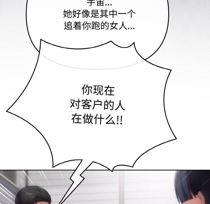 愛上你也好 - 第17話34.jpg,愛上你也好 - 第17話34,愛上你也好 - 第17話