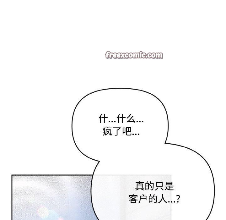 愛上你也好 - 第17話42.jpg,愛上你也好 - 第17話42,愛上你也好 - 第17話