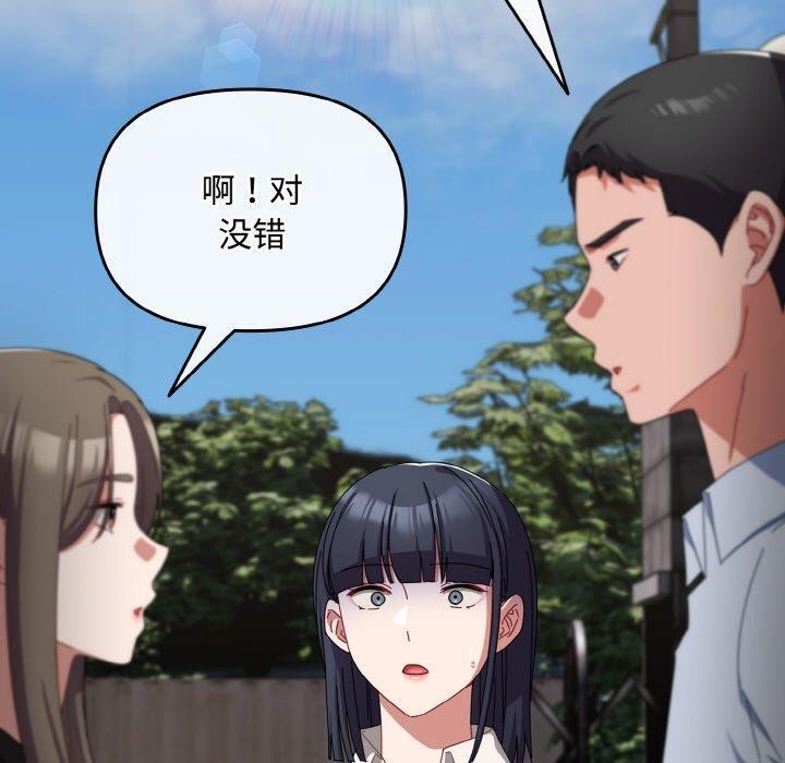 愛上你也好 - 第17話40.jpg,愛上你也好 - 第17話40,愛上你也好 - 第17話