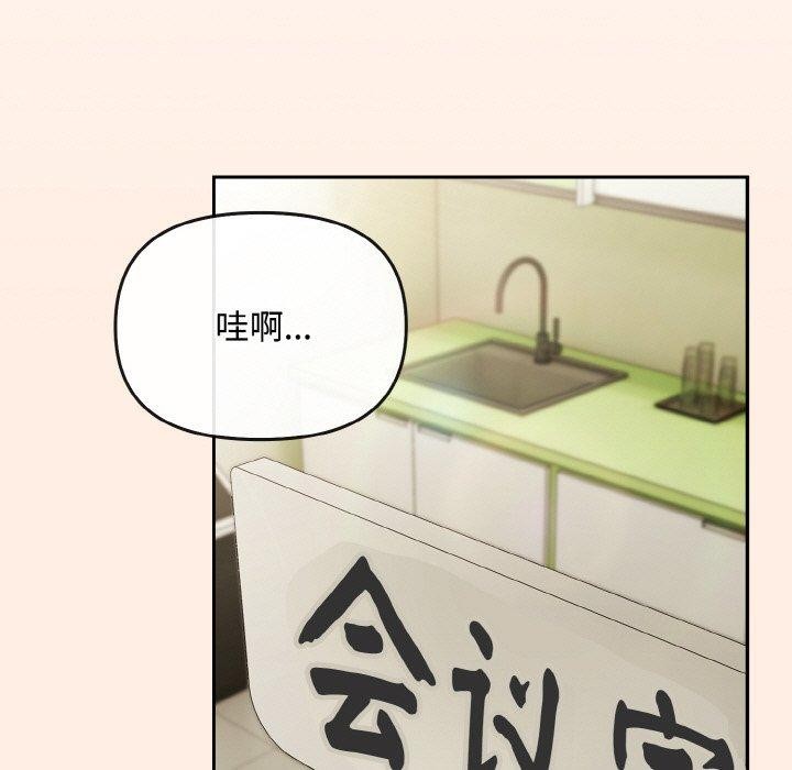 愛上你也好 - 第17話51.jpg,愛上你也好 - 第17話51,愛上你也好 - 第17話