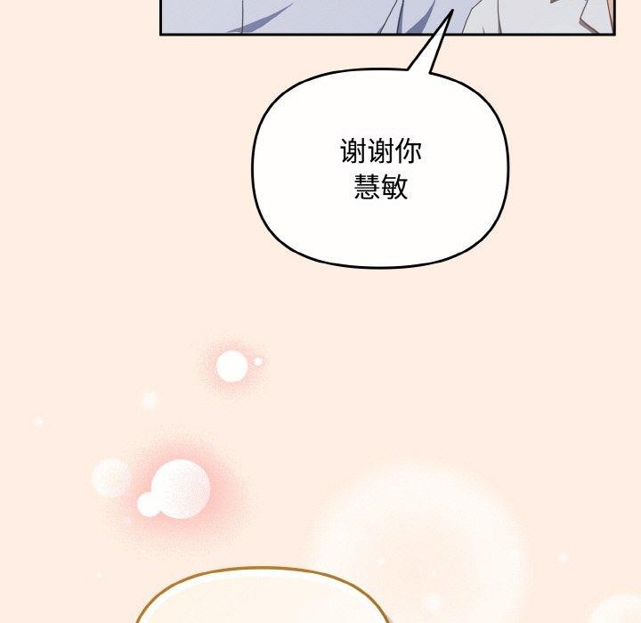 愛上你也好 - 第17話55.jpg,愛上你也好 - 第17話55,愛上你也好 - 第17話