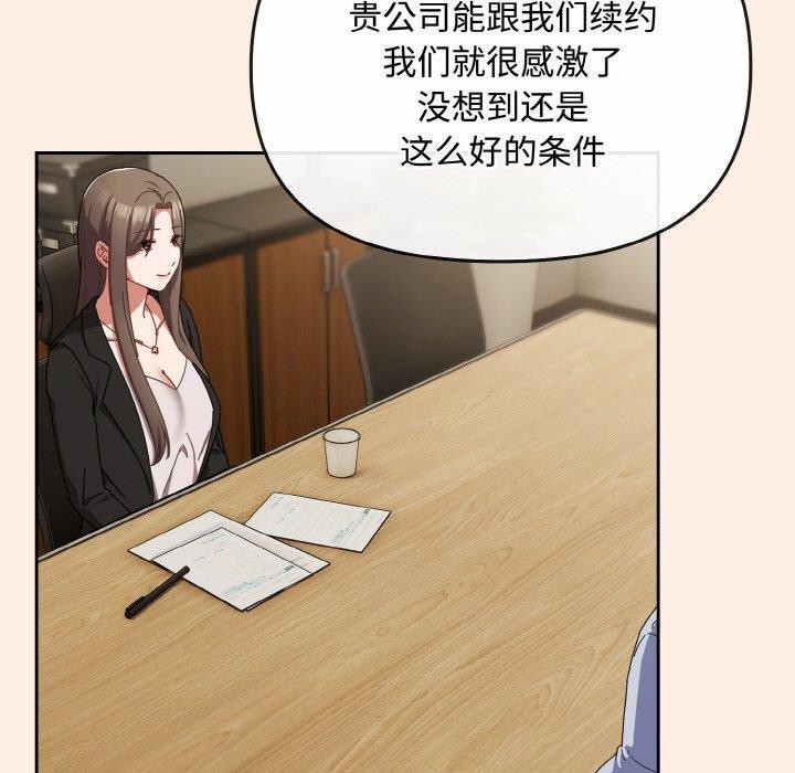 愛上你也好 - 第17話53.jpg,愛上你也好 - 第17話53,愛上你也好 - 第17話