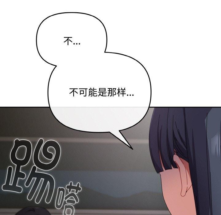 愛上你也好 - 第17話47.jpg,愛上你也好 - 第17話47,愛上你也好 - 第17話