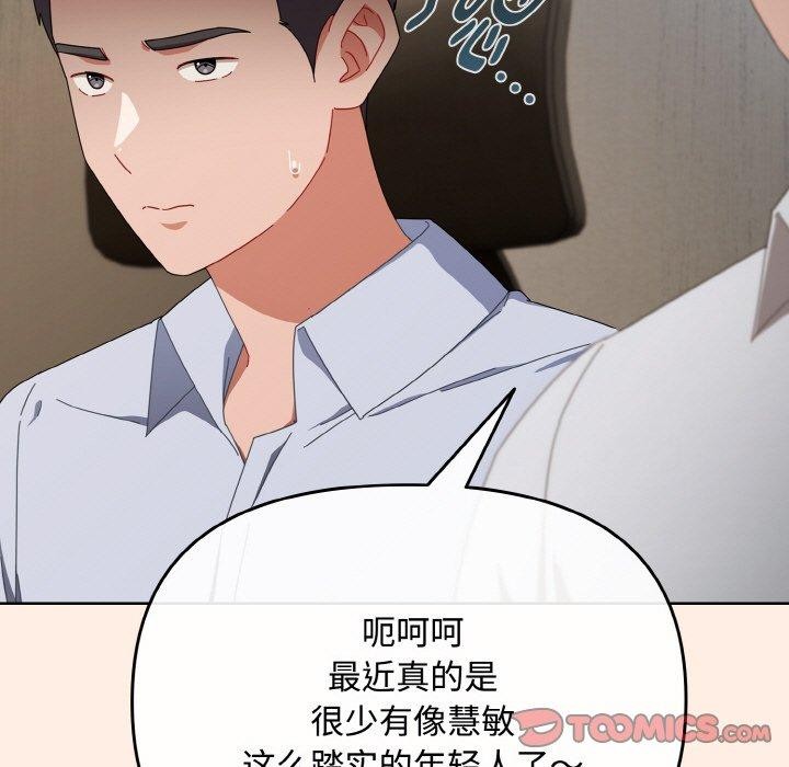 愛上你也好 - 第17話63.jpg,愛上你也好 - 第17話63,愛上你也好 - 第17話