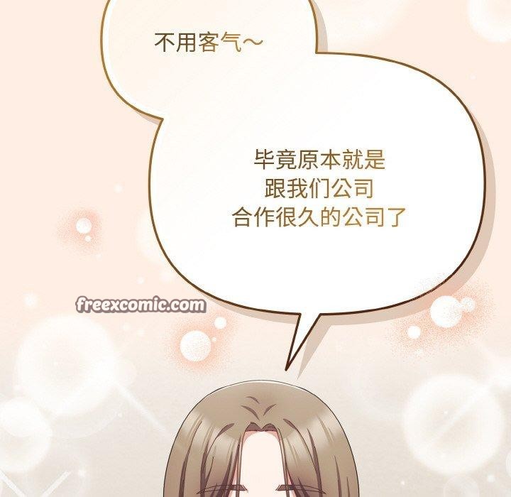 愛上你也好 - 第17話56.jpg,愛上你也好 - 第17話56,愛上你也好 - 第17話