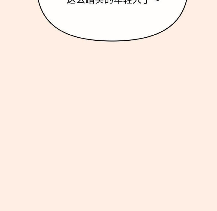 愛上你也好 - 第17話64.jpg,愛上你也好 - 第17話64,愛上你也好 - 第17話