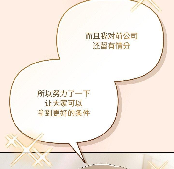 愛上你也好 - 第17話60.jpg,愛上你也好 - 第17話60,愛上你也好 - 第17話