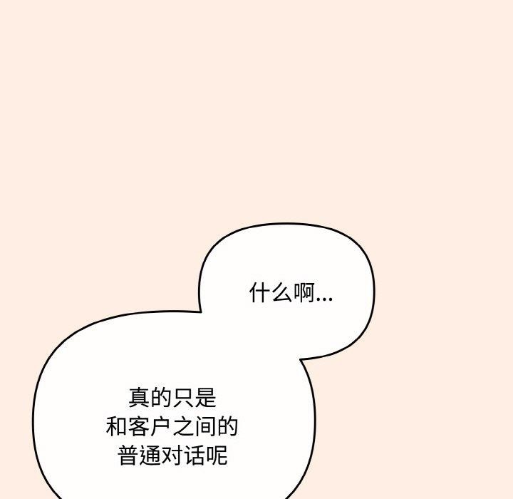 愛上你也好 - 第17話67.jpg,愛上你也好 - 第17話67,愛上你也好 - 第17話