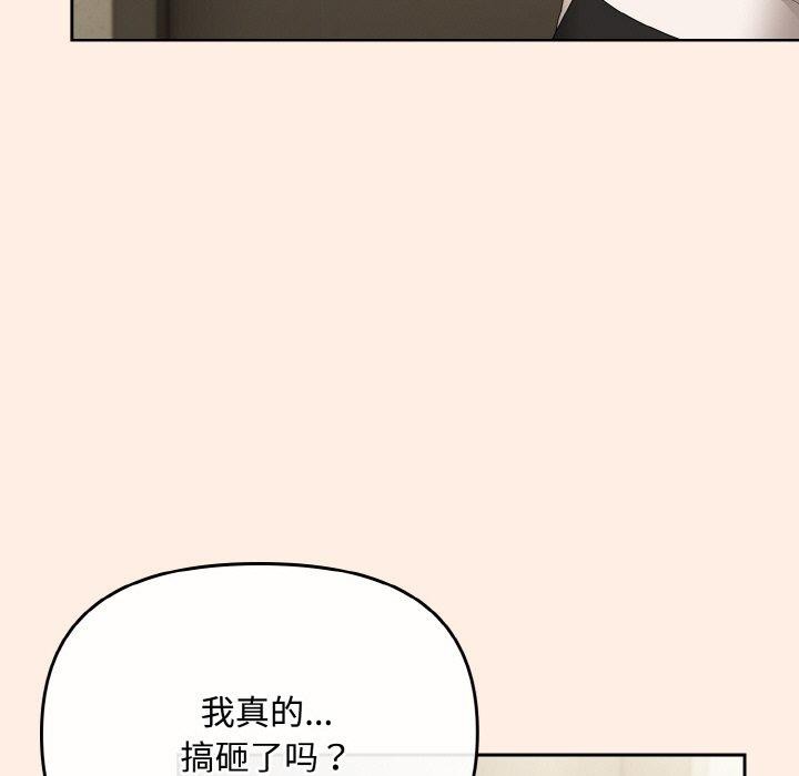 愛上你也好 - 第17話69.jpg,愛上你也好 - 第17話69,愛上你也好 - 第17話
