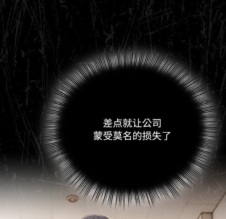 愛上你也好 - 第17話74.jpg,愛上你也好 - 第17話74,愛上你也好 - 第17話