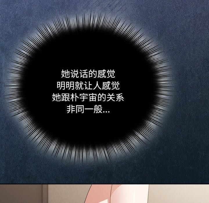 愛上你也好 - 第17話72.jpg,愛上你也好 - 第17話72,愛上你也好 - 第17話