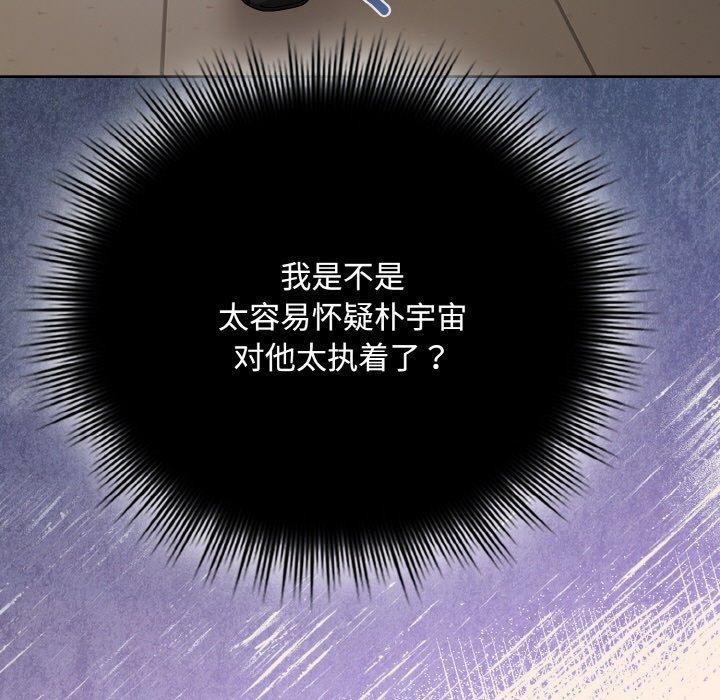 愛上你也好 - 第17話77.jpg,愛上你也好 - 第17話77,愛上你也好 - 第17話