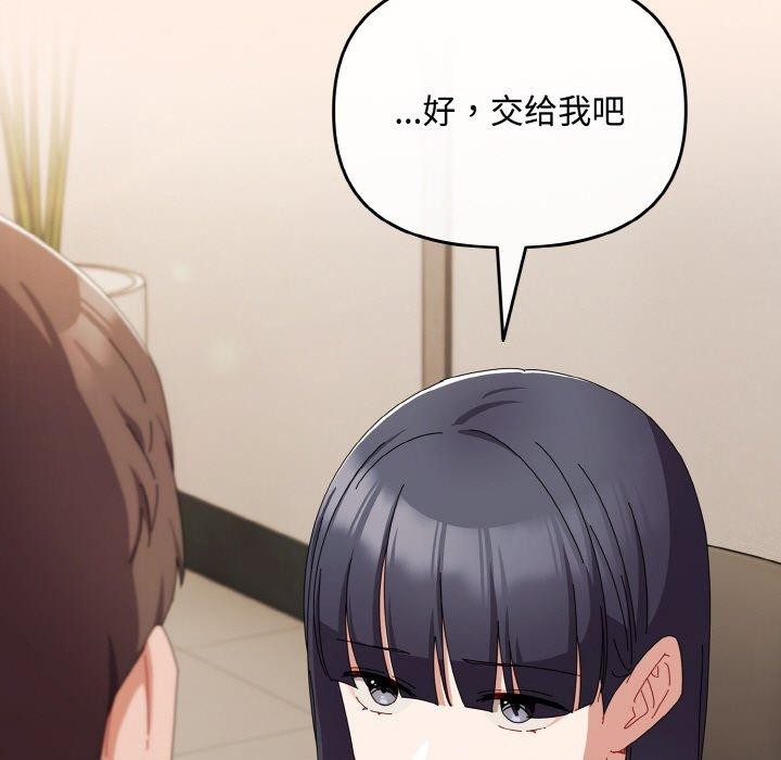 愛上你也好 - 第17話87.jpg,愛上你也好 - 第17話87,愛上你也好 - 第17話