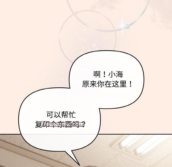 愛上你也好 - 第17話84.jpg,愛上你也好 - 第17話84,愛上你也好 - 第17話