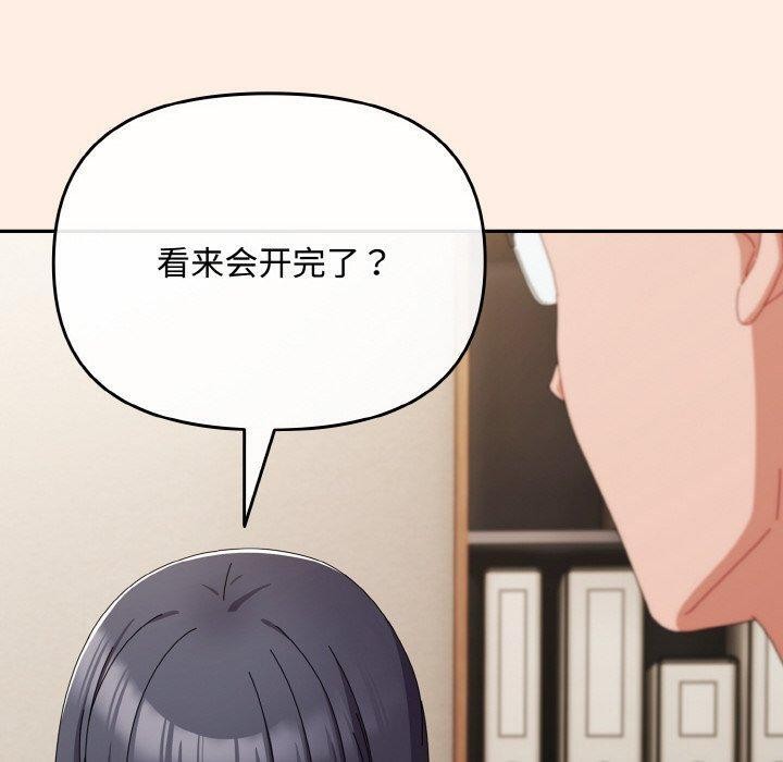 愛上你也好 - 第17話90.jpg,愛上你也好 - 第17話90,愛上你也好 - 第17話